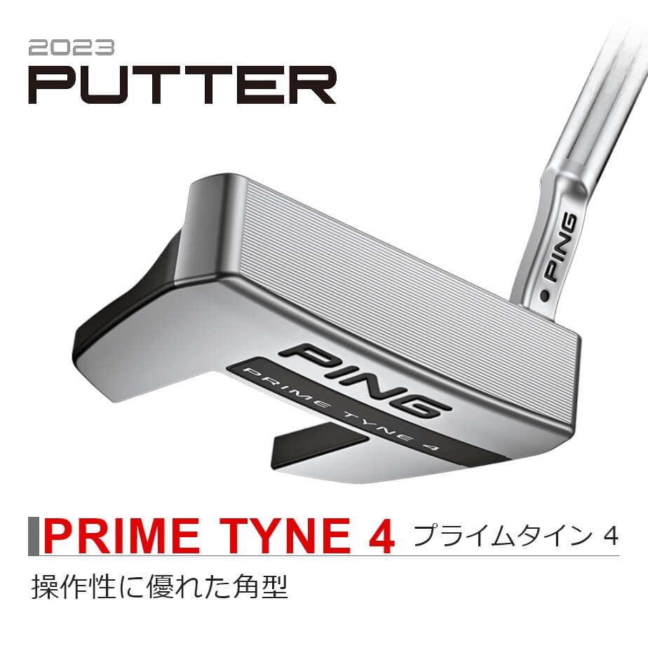 ピン 2023 PRIME TYNE 4 プライムタイン4パター メンズ 左用 33インチ 34インチ 35インチ ゴルフ PING 日本正規品