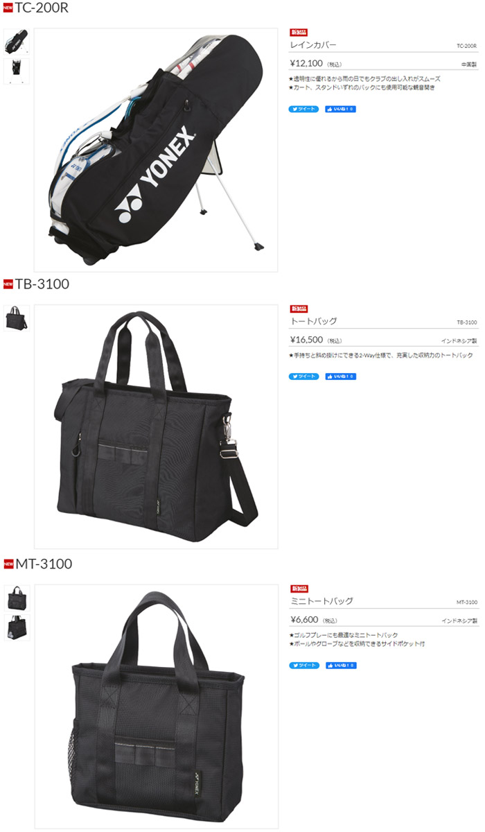 YONEX（ヨネックス） レインカバー TC-200R 47インチクラブ 9.5型対応