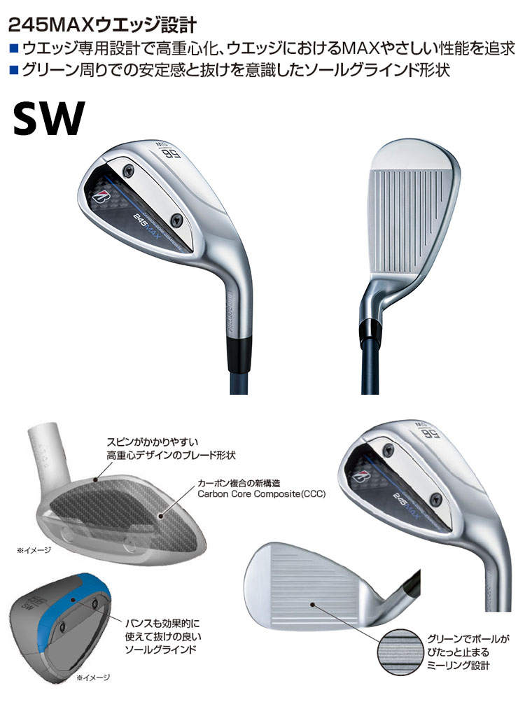 BRIDGESTONE（ブリヂストン） ゴルフ 245MAX アイアン 5本セット (#7-9