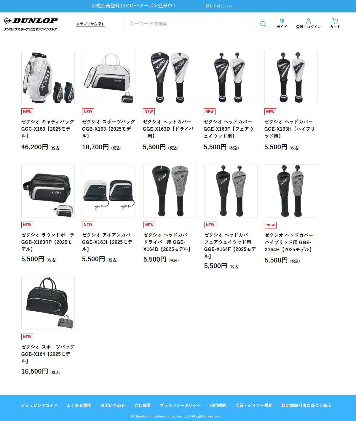 XXIO ダンロップ ゼクシオ ボストンバッグ メンズ GGB-X164 ゴルフ