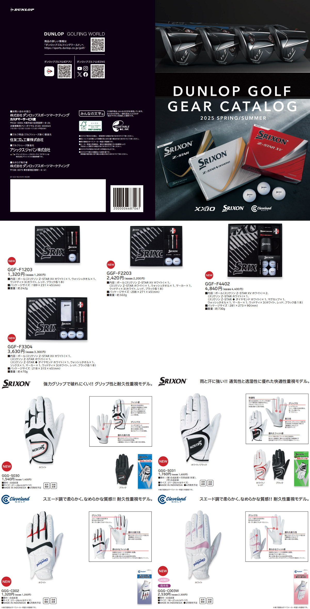 SRIXON ダンロップ スリクソン Z-STAR ボールギフト GGF-F4402 2025年