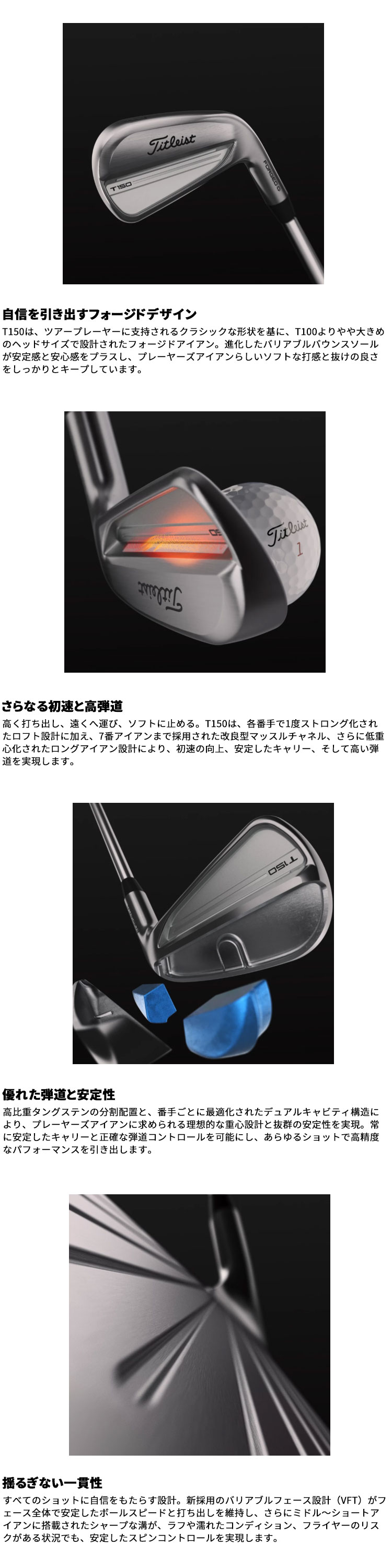 Titleist（タイトリスト） T150 4G 2025 アイアン 6本セット(#5-PW