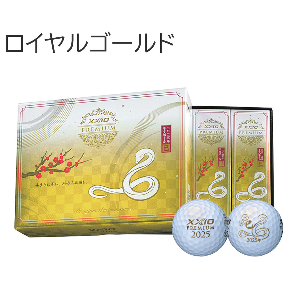 人気商品の ゴルフボール ダンロップ ゼクシオ プレミアム ゴルフ ボール 1 その他