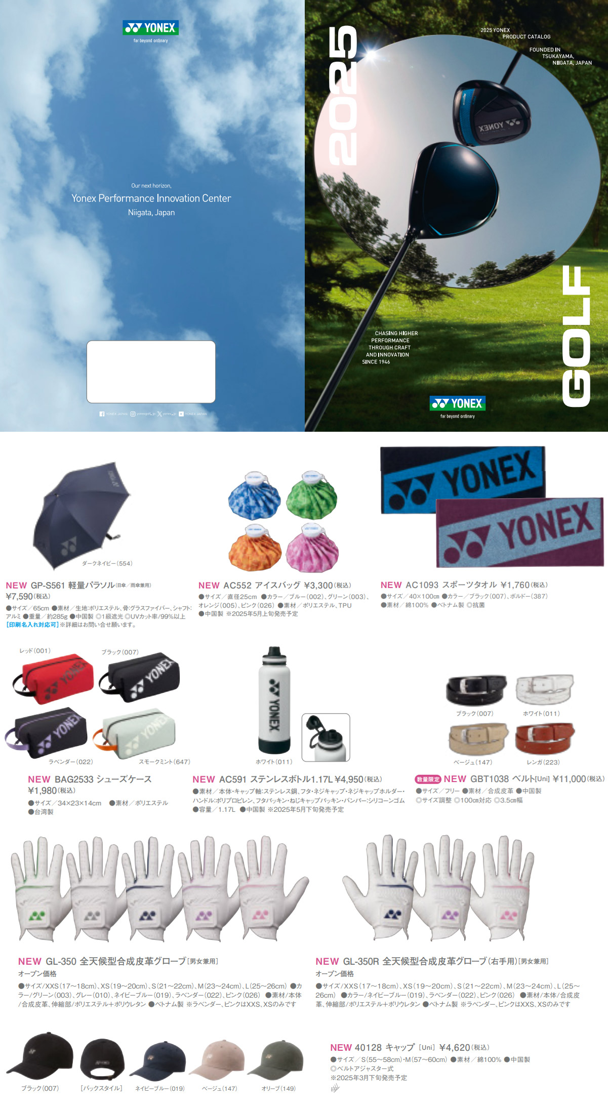 LOVEページ YONEX（ヨネックス） シューズケース BAG2533 メンズ ゴルフ 2025年