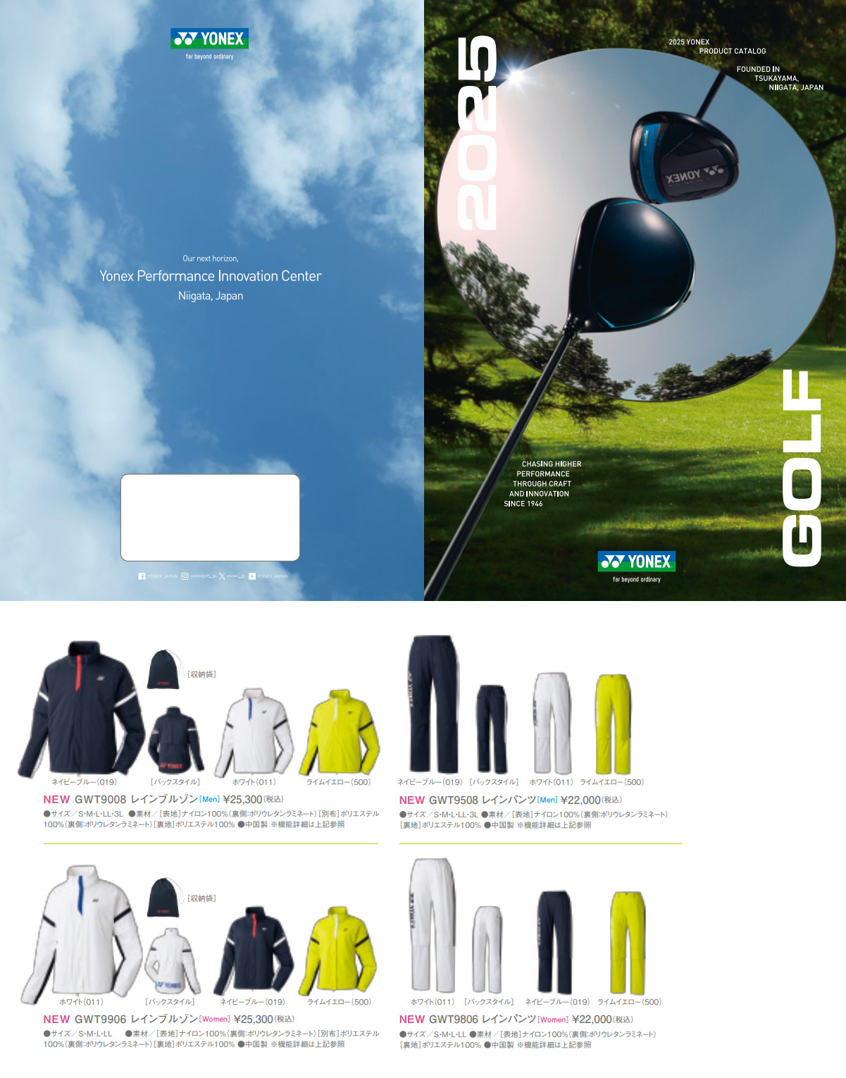 YONEX（ヨネックス） レインパンツ メンズ GWT9508 レインウェア 雨