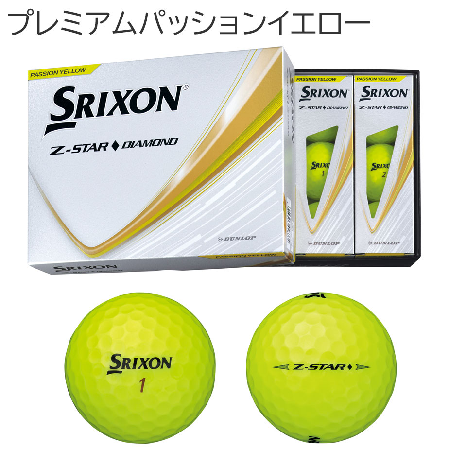 【即納】ダンロップ スリクソン Z-STAR ダイヤモンド ゴルフ ボール 1ダース(12球) 2025年モデル DUNLOP SRIXON | SRIXON | 02