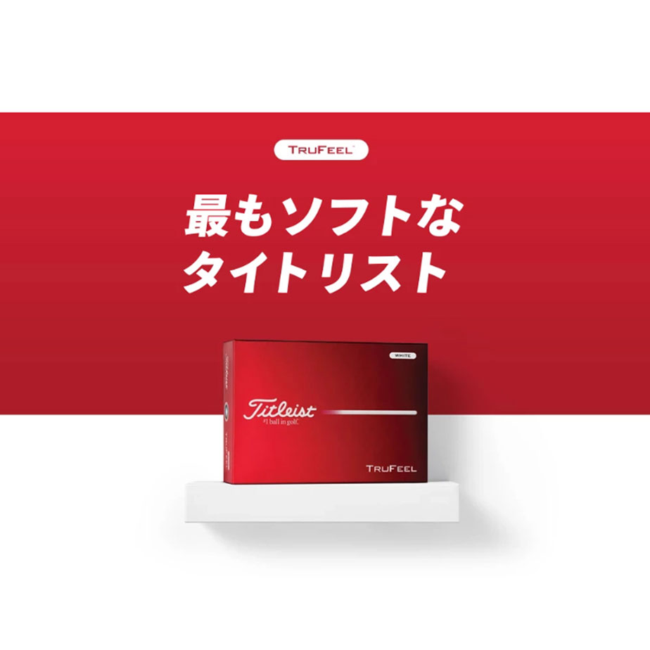Titleist（タイトリスト） 【即納可能】3ダースセット 2026 トゥルー