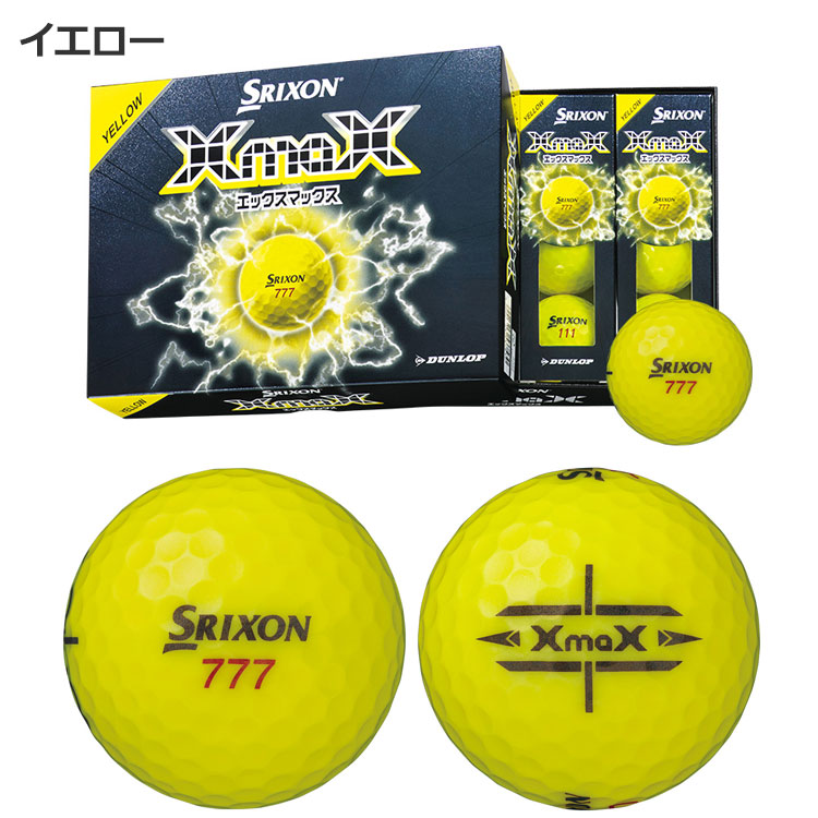 スリクソン xmax（SRIXON）の商品一覧 通販 - Yahoo!ショッピング