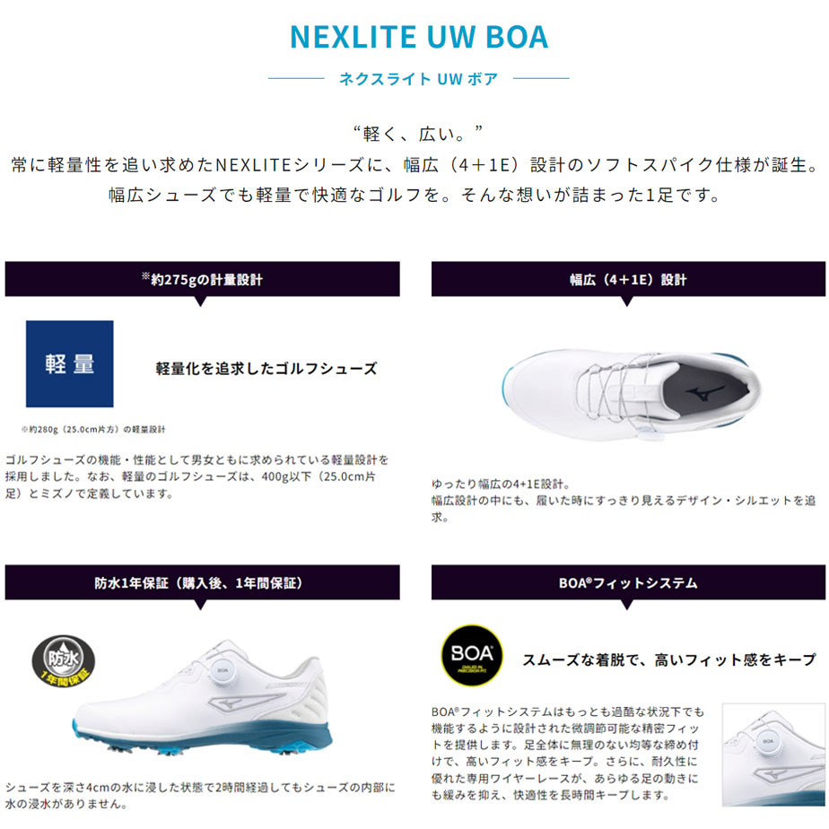MIZUNO（ミズノ） ネクスライト UW ボア NEXLITE UW BOA ゴルフ