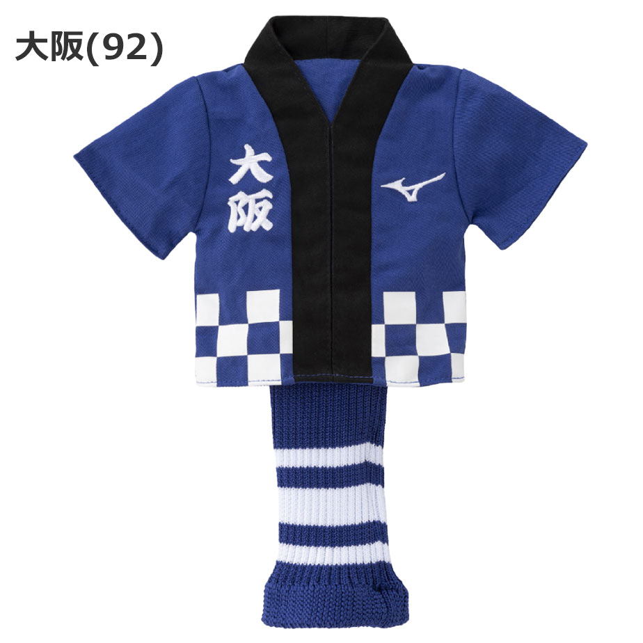MIZUNO（ミズノ） ヘッドカバー ドライバー用 5LGH2526 メンズ