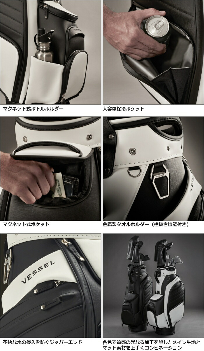 VESSEL [ベゼル] APX プレミアム キャディバッグ 8730120 : ヤトゴルフ