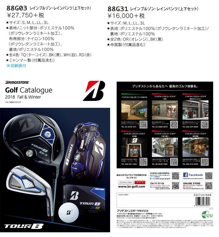 BRIDGESTONE（ブリヂストン） BRIDGESTONE GOLF [ブリヂストン ゴルフ