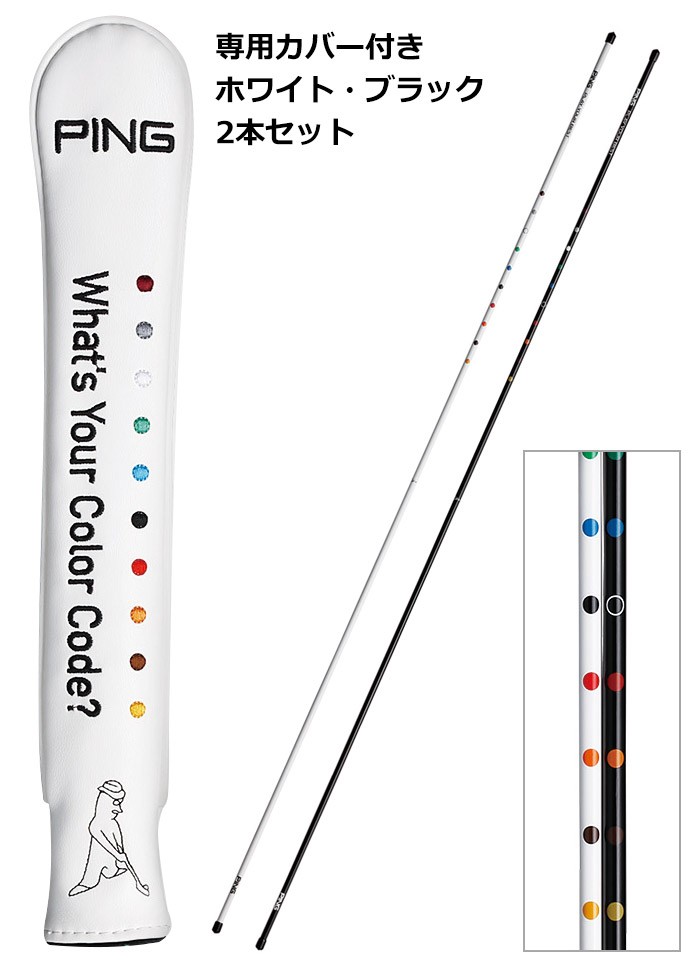 PING [ピン] AC-U202 アライメントスティック 35068