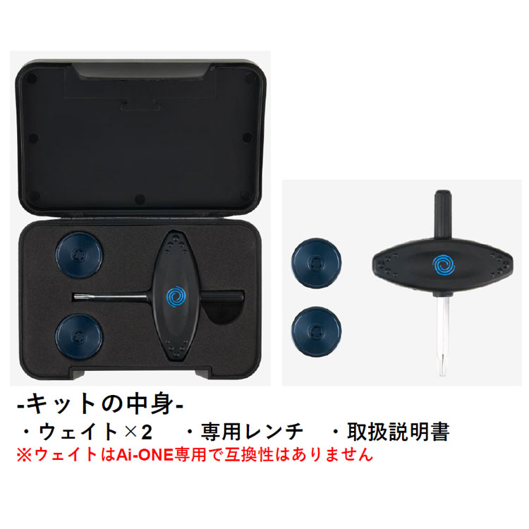 Ai-one MILLD JAILBILD MINI ウェイトキット20g
