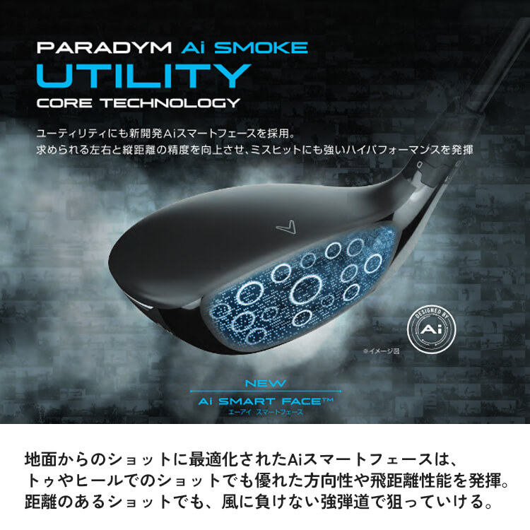 Callaway（キャロウェイ） PARADYM Ai SMOKE HL ユーティリティ