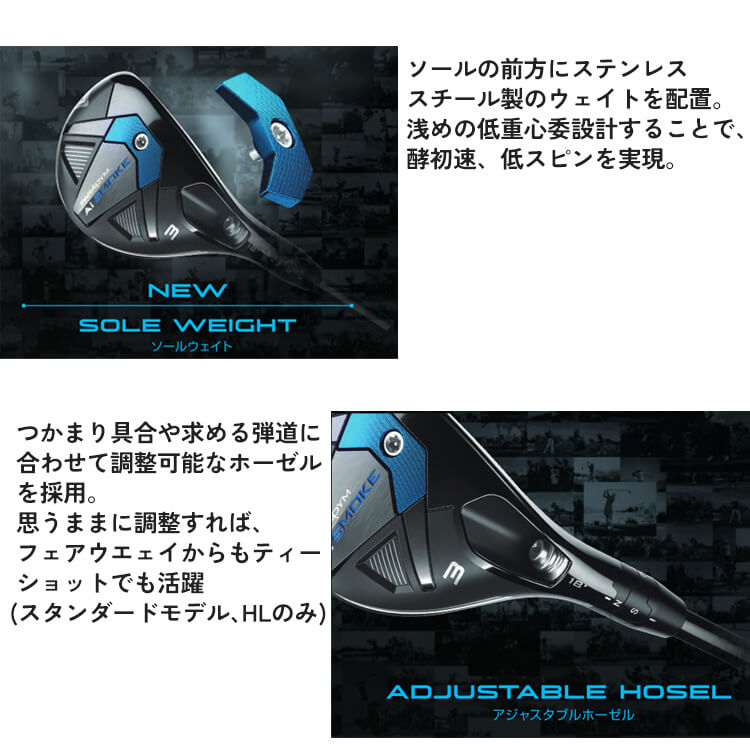 Callaway（キャロウェイ） PARADYM Ai SMOKE HL ユーティリティ
