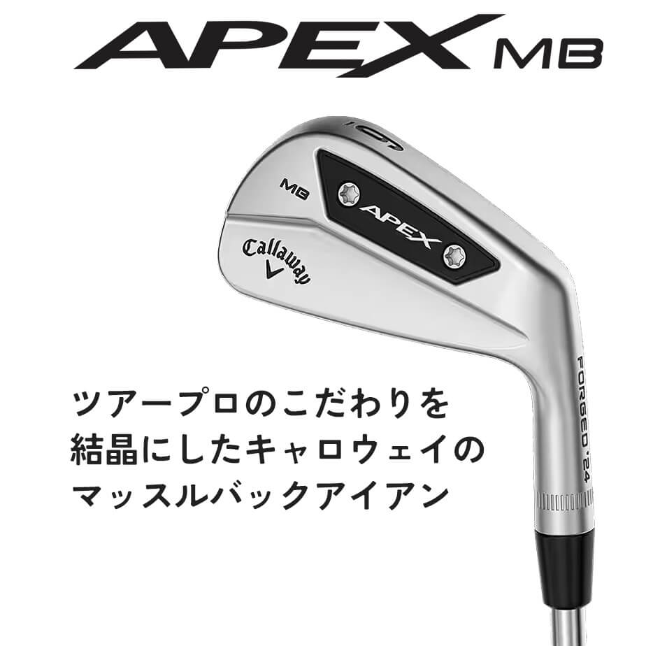 あす着く対応】キャロウェイ APEX MB アイアン6本セット(＃5-9、PW