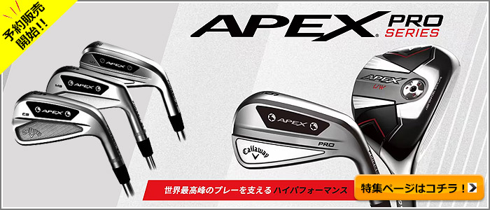 Callaway 【あす着く対応】キャロウェイ APEX PRO アイアン6本