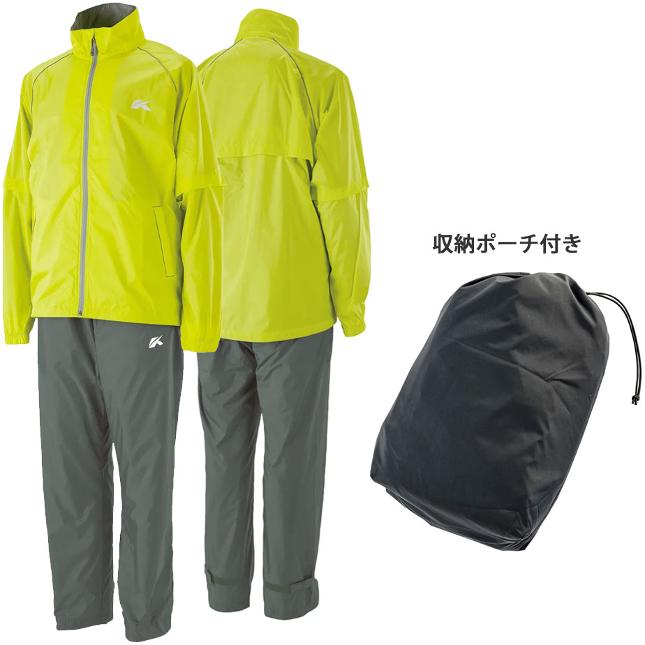 kasco キャスコ レインウェア 上下セット メンズ ARW-007 収納