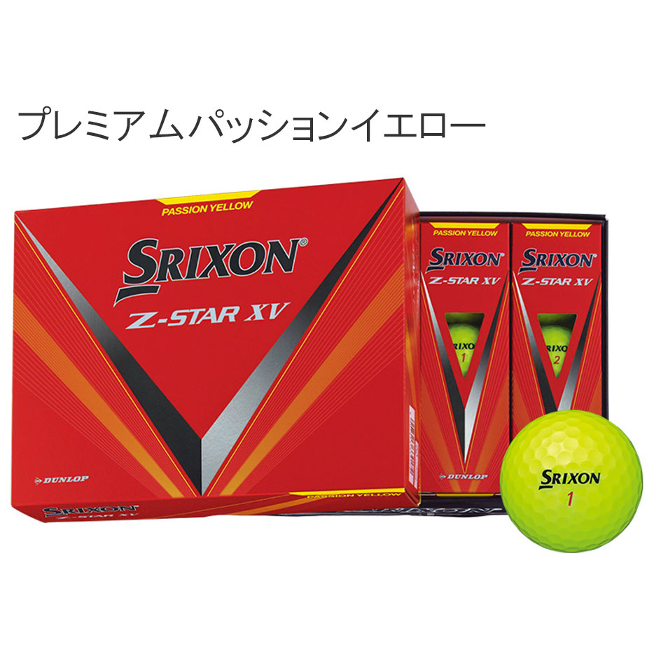 【新着商品】ダンロップゴルフボール SRIXON Z-STAR XV 2023年 Amazon.co.jp: ダンロップ スリクソン SRIXON Z-STAR XV 2023年
