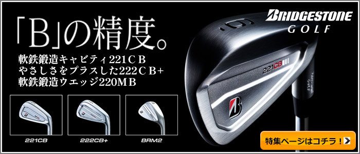 買得！ ブリヂストン 222CB+ アイアン 5-Pw 6本 MCI B65-S BRIDGESTONE GOLF アイアンセット 新品 6本 ブリヂストン ゴルフ