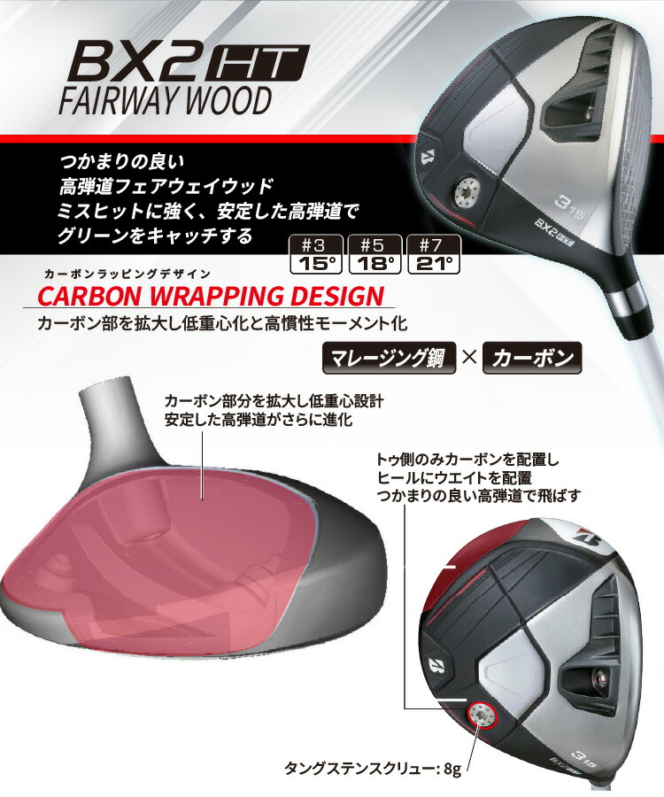 BRIDGESTONE GOLF ブリヂストン ゴルフ BX2HT フェアウェイウッド