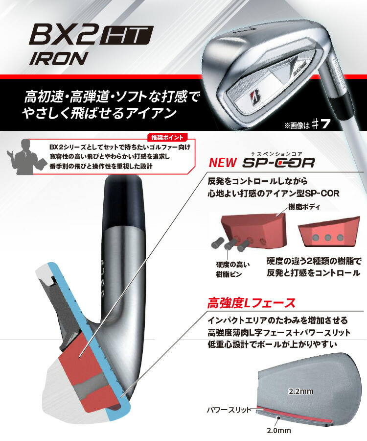 BRIDGESTONE GOLF ブリヂストン ゴルフ BX2HT アイアン5本セット(＃6