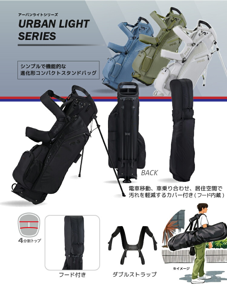 PING（ピン） CB-N2601 アーバンライトスタンド 38978 軽量 キャディ