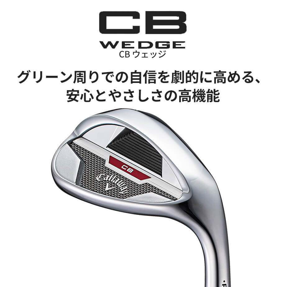 ウェッジ キャロウェイ Callaway CBウェッジ N.S.PRO ZELOS 7 スチール