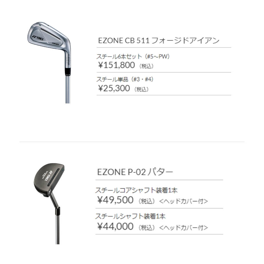YONEX（ヨネックス） アイアン YONEX EZONE CB 511 フォージド6本
