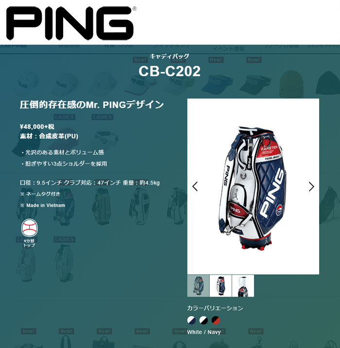 キャディバッグ ピン CB-C202 メンズ ホワイト/ネイビー 9.5インチ 4.5kg 35079-02 カジュアル おしゃれ ゴルフ PING  : cb-c202 : ヤトゴルフ Yahoo!ショッピング店 - 通販 - Yahoo!ショッピング