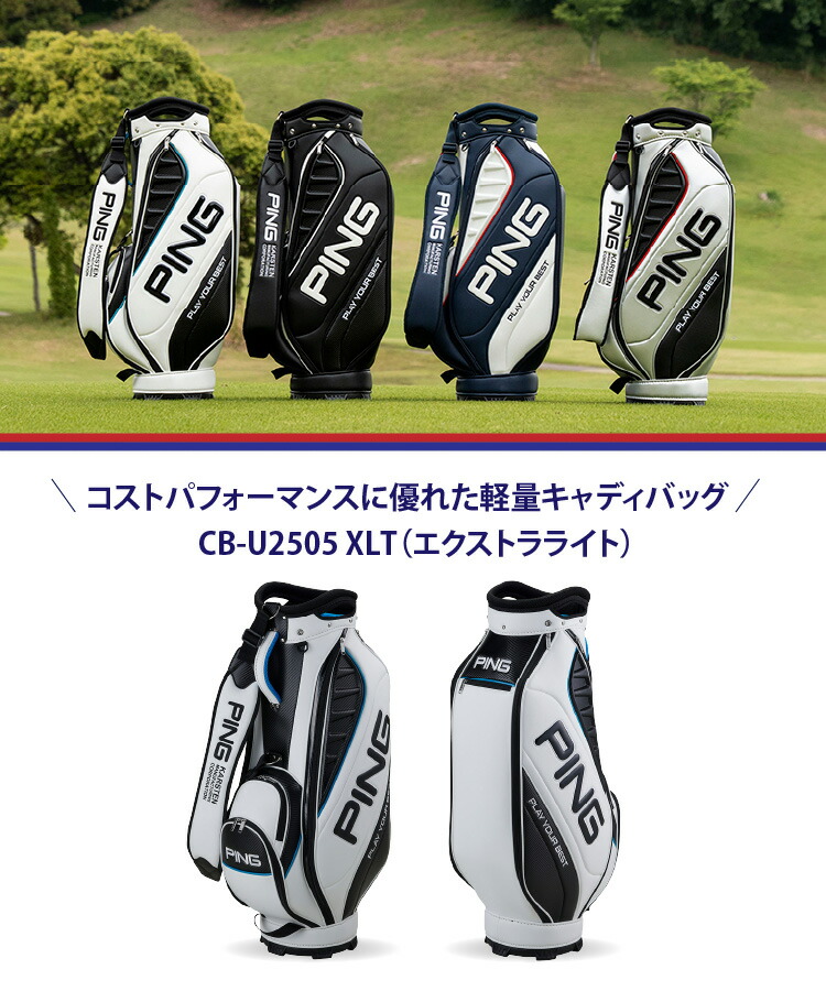 PING（ピン） エクストラライト 軽量 キャディバッグ CB-U2505XLT PING