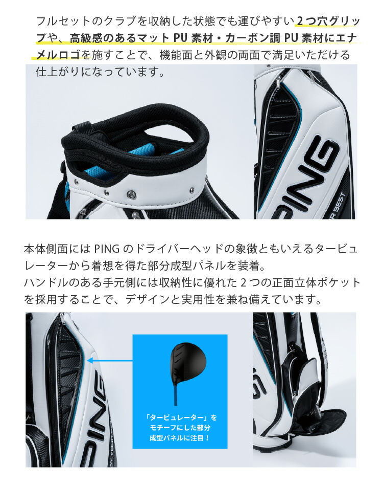 PING（ピン） エクストラライト 軽量 キャディバッグ CB-U2505XLT PING