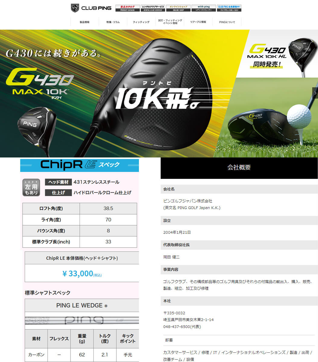 PING（ピン） チッパー LE PING LE WEDGE カーボンシャフト ウェッジ