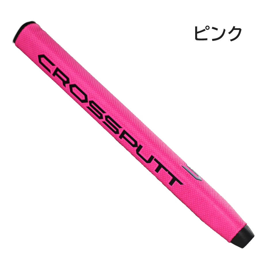 グリップ クロスパットゴルフ CROSSPUTT GOLF パター グリップ