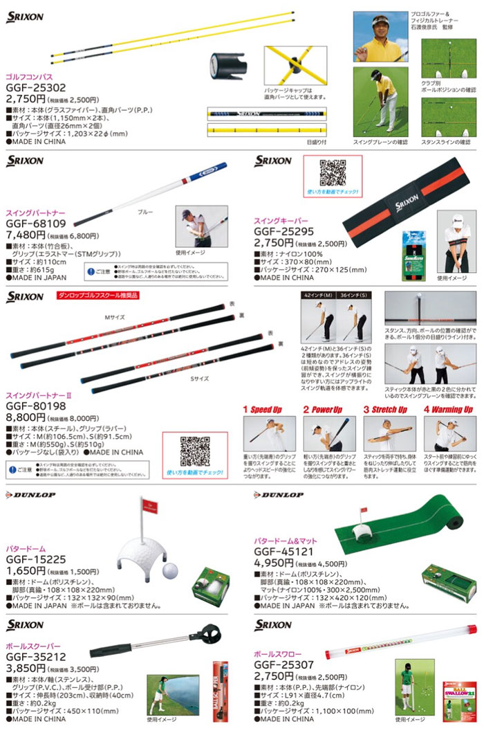 ご注文品 SRIXON ボール拾い ダンロップ スリクソン ボールスクーパー 203cm 0.2