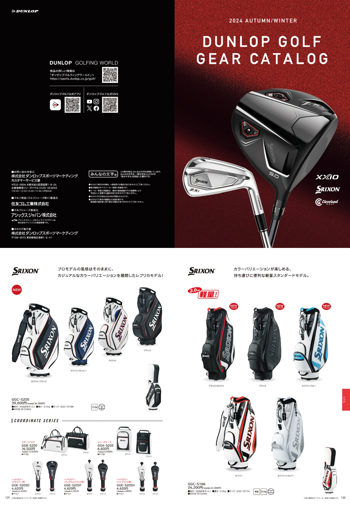 SRIXON ダンロップ スリクソン スポーツバッグ メンズ GGB-S205