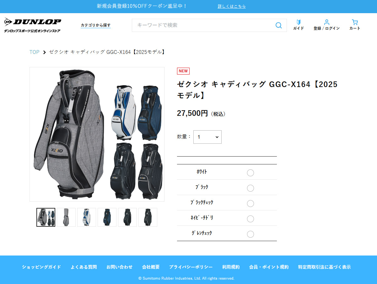 XXIO ダンロップ ゼクシオ キャディバッグ メンズ GGC-X164 9.5型 軽量
