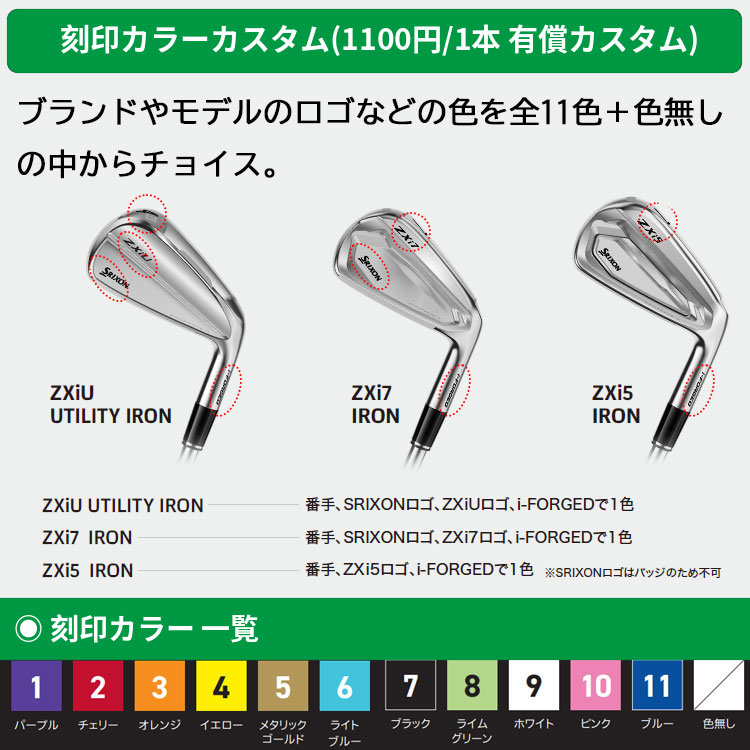 SRIXON メーカー正規カスタム スリクソン ZXi7 2027 単品アイアン 左用