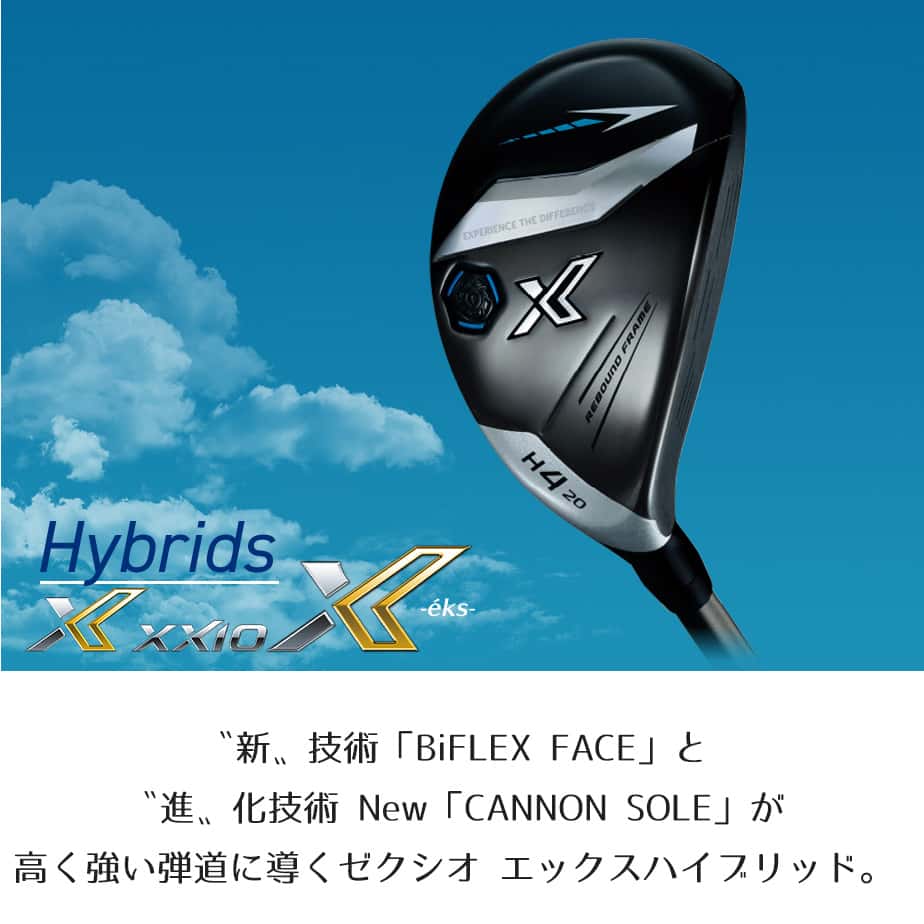 SRIXON ダンロップ ゼクシオ エックス ハイブリッド Miyazaki AX-3
