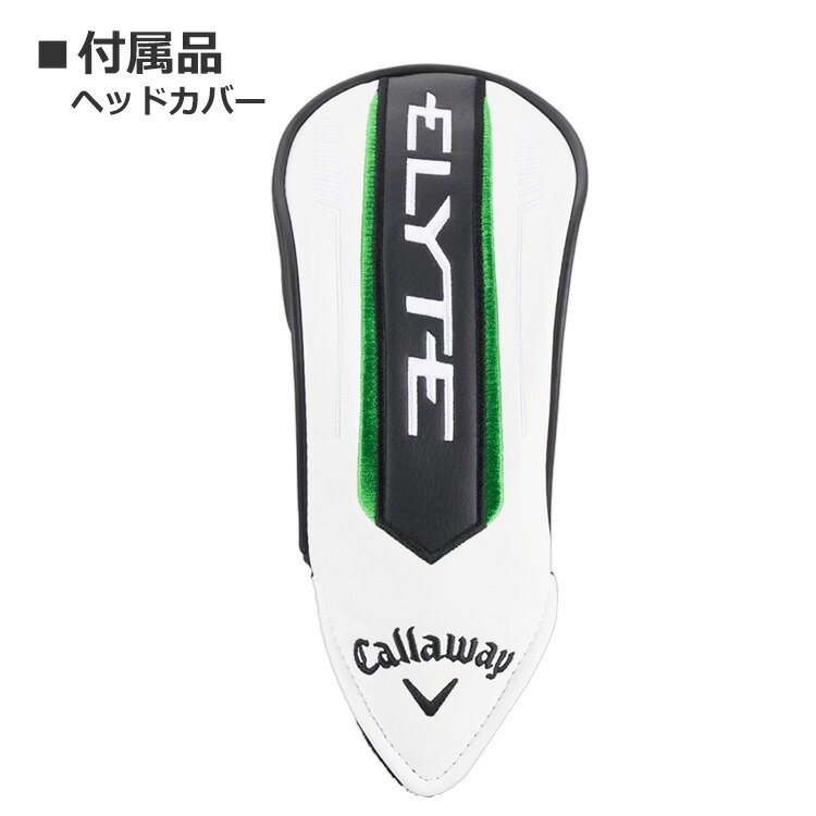 【16%OFFクーポン配布中】 キャロウェイ ELYTE(エリート) フェアウェイウッド 2025年モデル VENTUS GREEN 50 for Callaway カーボンシャフト(R) #5 Callaway（キャロウェイ） ＼セール／ キャロウェイ エリートX