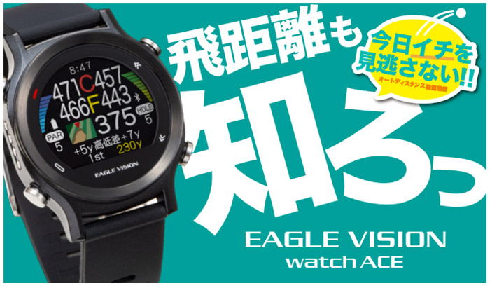 EAGLE VISION [イーグルビジョン] watch ACE [ウォッチ エース