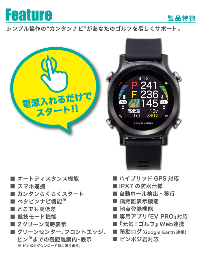 その他 EAGLE VISION watch Ace EV-933 Amazon.co.jp: アサヒゴルフ EAGLE VISION watch ACE EV-933 BK