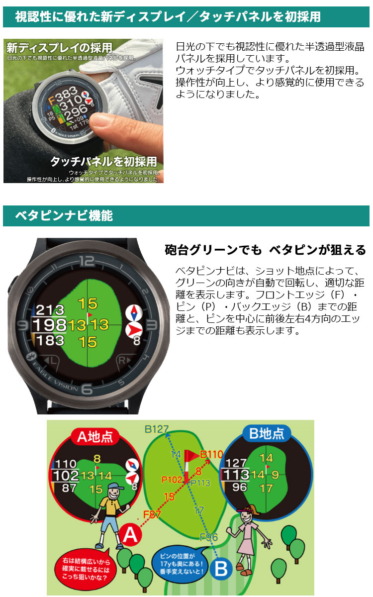 EAGLE VISION 【あす着対応】イーグルビジョン ACE PRO EV-337 ゴルフ