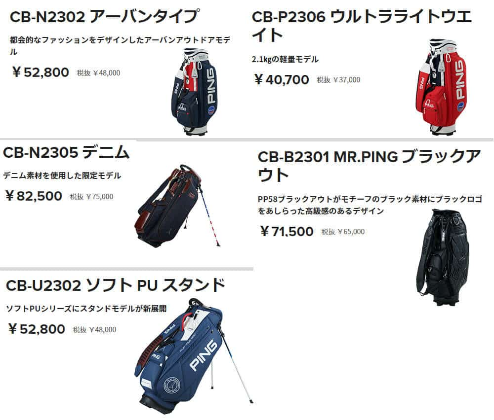 キャディバッグ ピン PING URBAN TYPE アーバンタイプ メンズ CB-N2302 :cb-n2302:ヤトゴルフ Yahoo