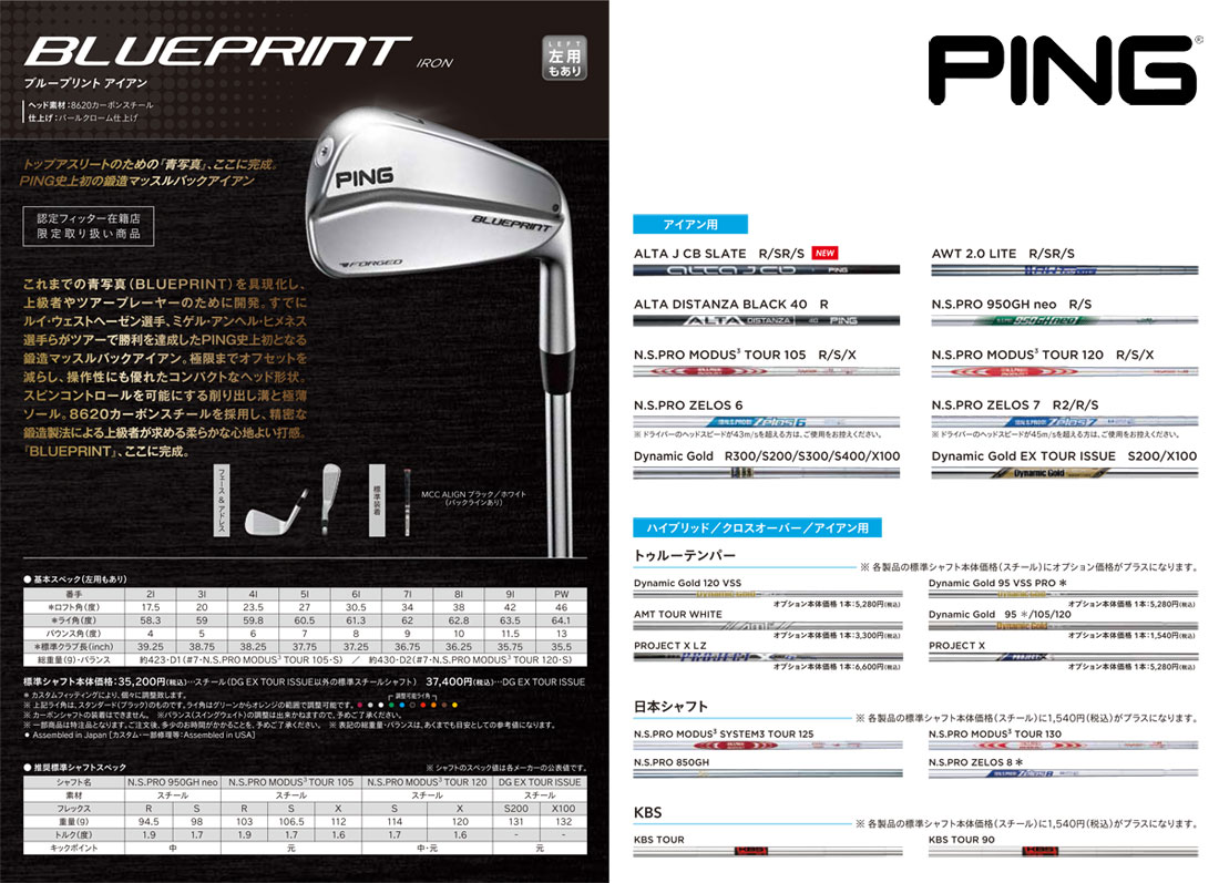 カスタムフィッティング】 PING [ピン] BLUEPRINT [ブループリント] アイアン 6本セット (5I〜9I、PW) PROJECT X  LZ スチールシャフト [日本正規品] :bps13-2626010380000x6-:ヤトゴルフ Yahoo!ショッピング店 - 通販 -  Yahoo!ショッピング