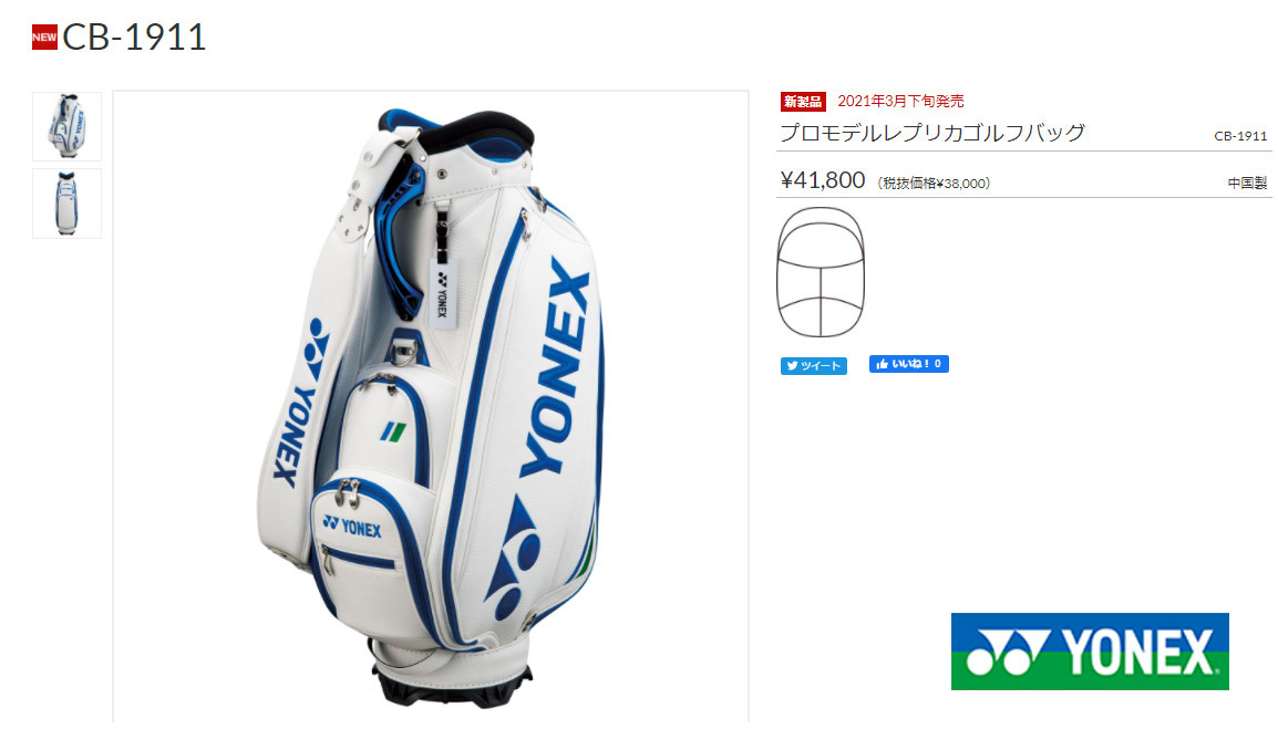 YONEX [ヨネックス] プロモデル レプリカ ゴルフバッグ CB-1911