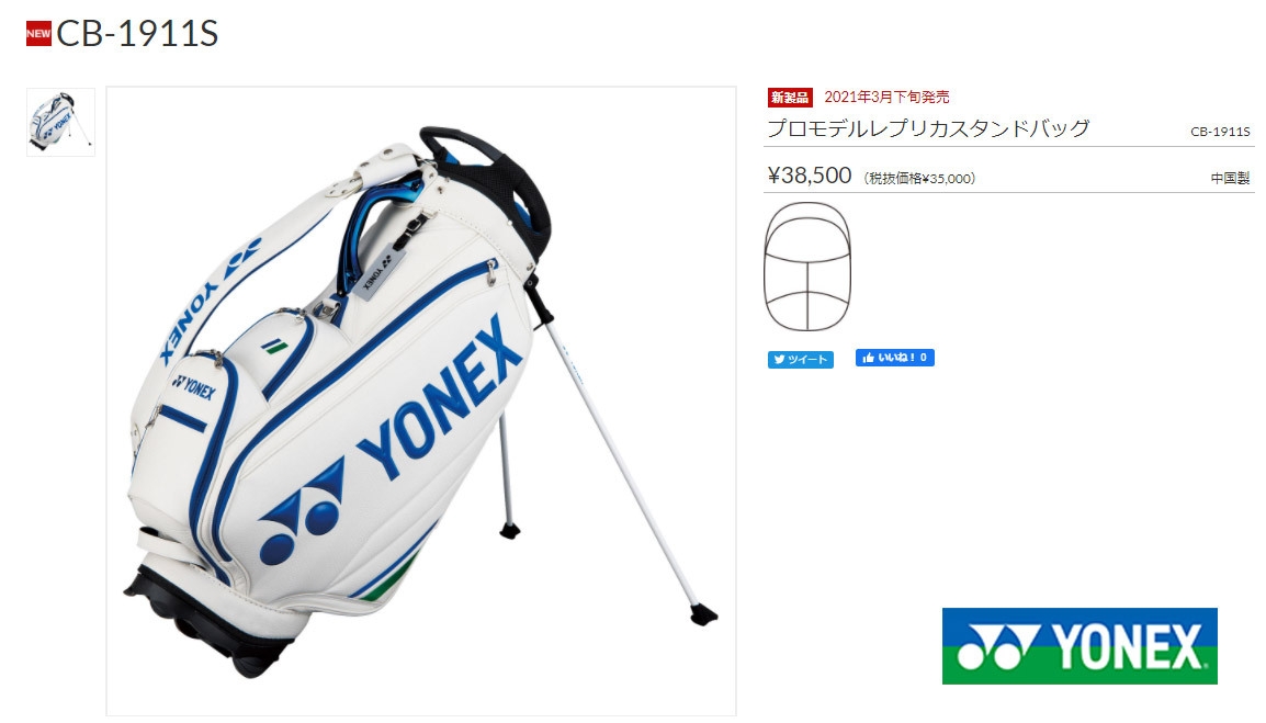 ヨネックス スタンドキャディバックCB1911S CB-1911 | GOLF BAGS ゴルフバッグ | YONEX GOLF ヨネックスゴルフ