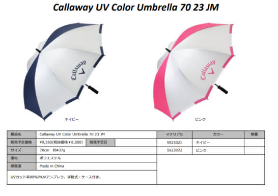 【人気商品】キャロウェイ(Callaway) アンブレラ UV COLOR 70 Callaway キャロウェイ UV カラー アンブレラ Color Umbrella 70