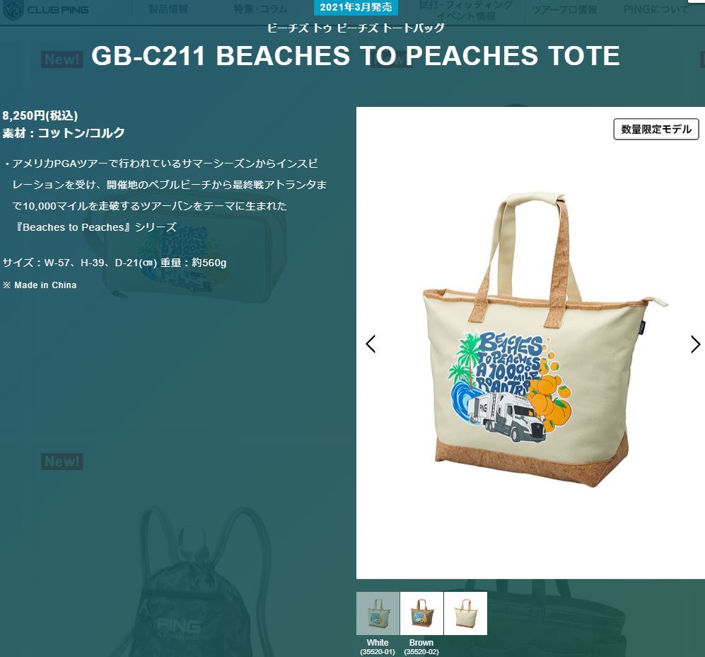 PING（ピン） GB-C211 ビーチズ トゥ ピーチズ トートバッグ 35520